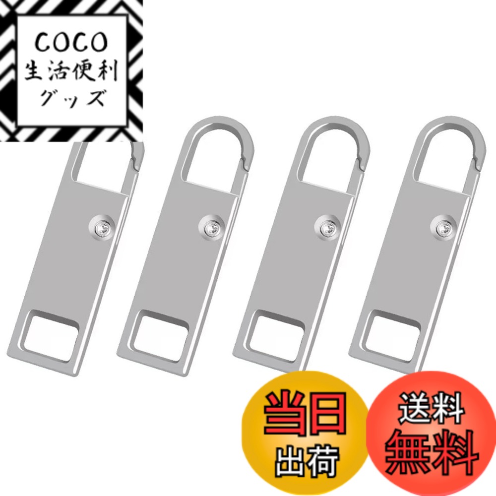 【送料無料】ファスナー 引き手 ファスナーチャーム ファスナー 修理 金属製 交換用 カバン/財布/ ...