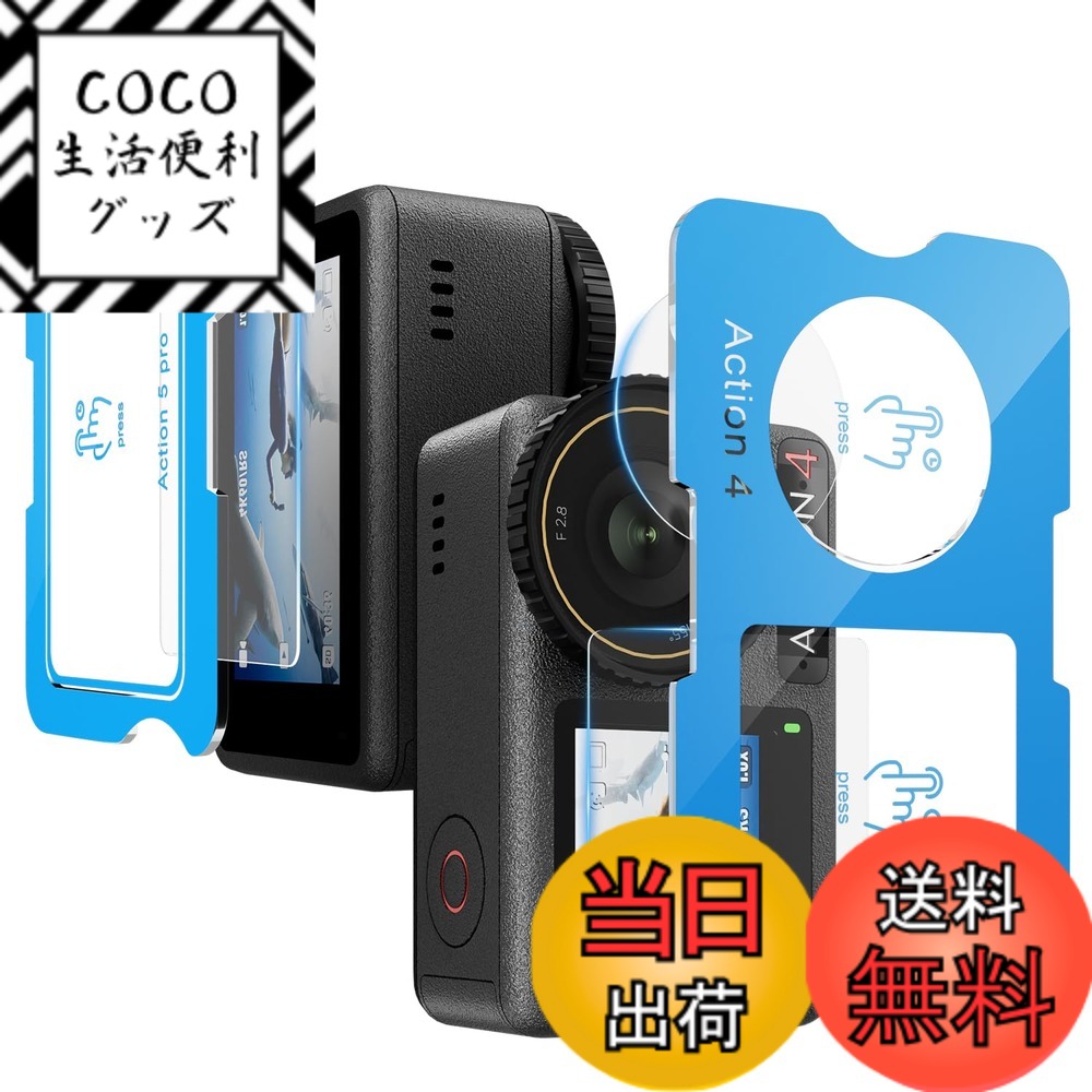 【送料無料】[革新的なガイド枠] ガラスフィルム DJI OSMO Pocket 3/Action 4/Action 5 Proとの互換性あり, 硬度9H 全面保護フィルム 超鮮明な画質 強化ガラス 画面・カメラ保護 シート 気泡レス 自動吸着 貼りやすい 指紋防止 飛散 色：クリア、サイズ：Action 4に適用