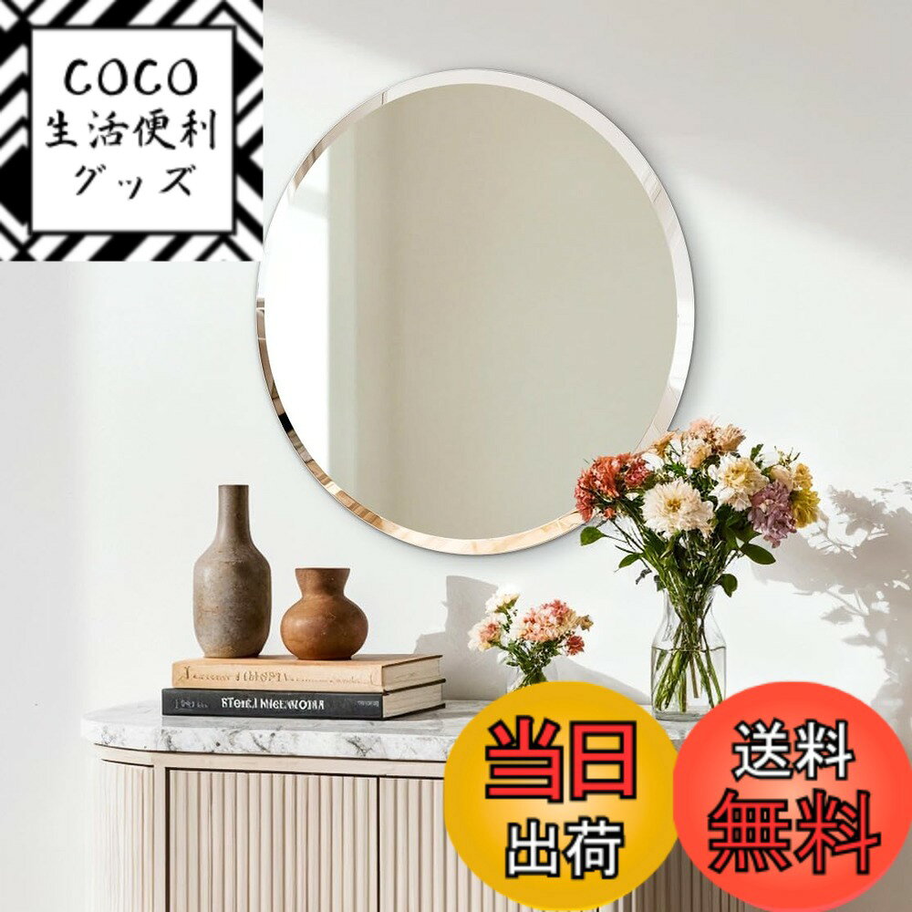 【送料無料】鏡 壁掛け ミラー おしゃれ 浴室 色：シルバー、サイズ：長さ40 x 幅40 cm