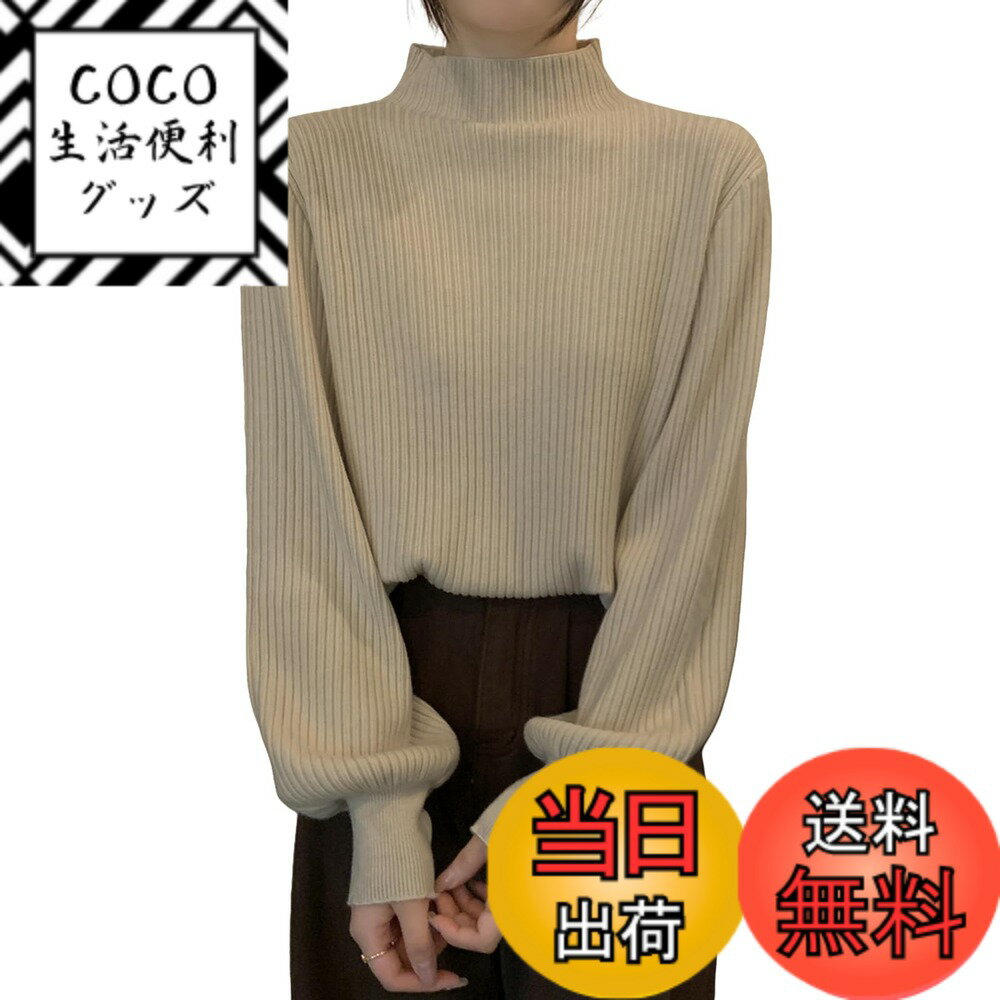 【送料無料】[Merelop Ceto] セーター レディース 秋冬 長袖 ニット トップス ハイネック バルーンスリーブ カットソー おしゃれ エレガント 可愛い 柔らか 暖かい 重ねる着 通勤 カジュアル お出かけ 春秋冬 色：オートミールベージュ、サイズ：Free Size