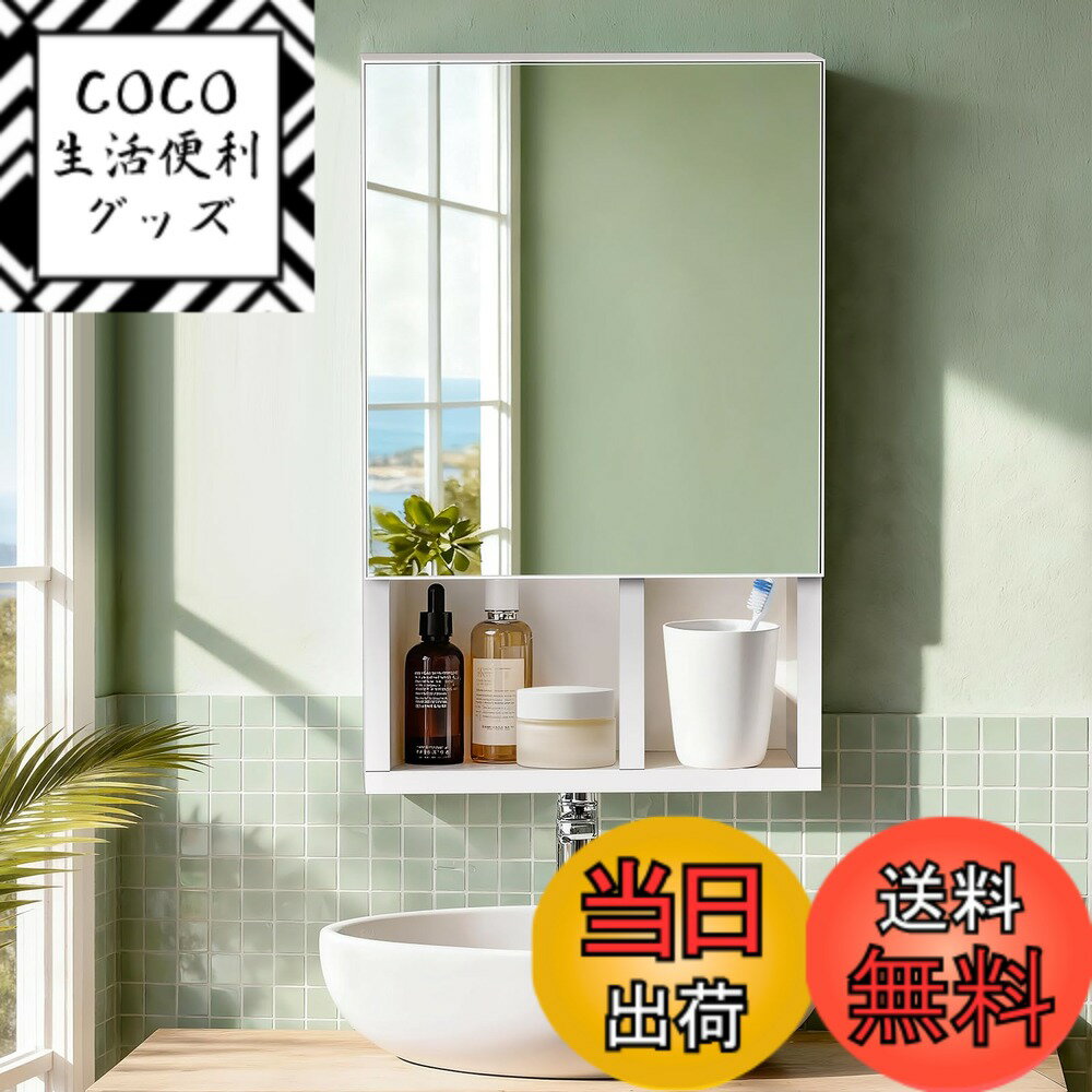 【送料無料】【曇らない浴室鏡付き】Rebebeミラーキャビネット軽量 1.9kg 洗面所収納 洗面台収納 簡単設置 取り外し可能 耐水性良い 防カビ お手入れ便利 割れないPC製鏡 地震対策 色：ホワイト、サイズ：長さ50 x 幅29 cm