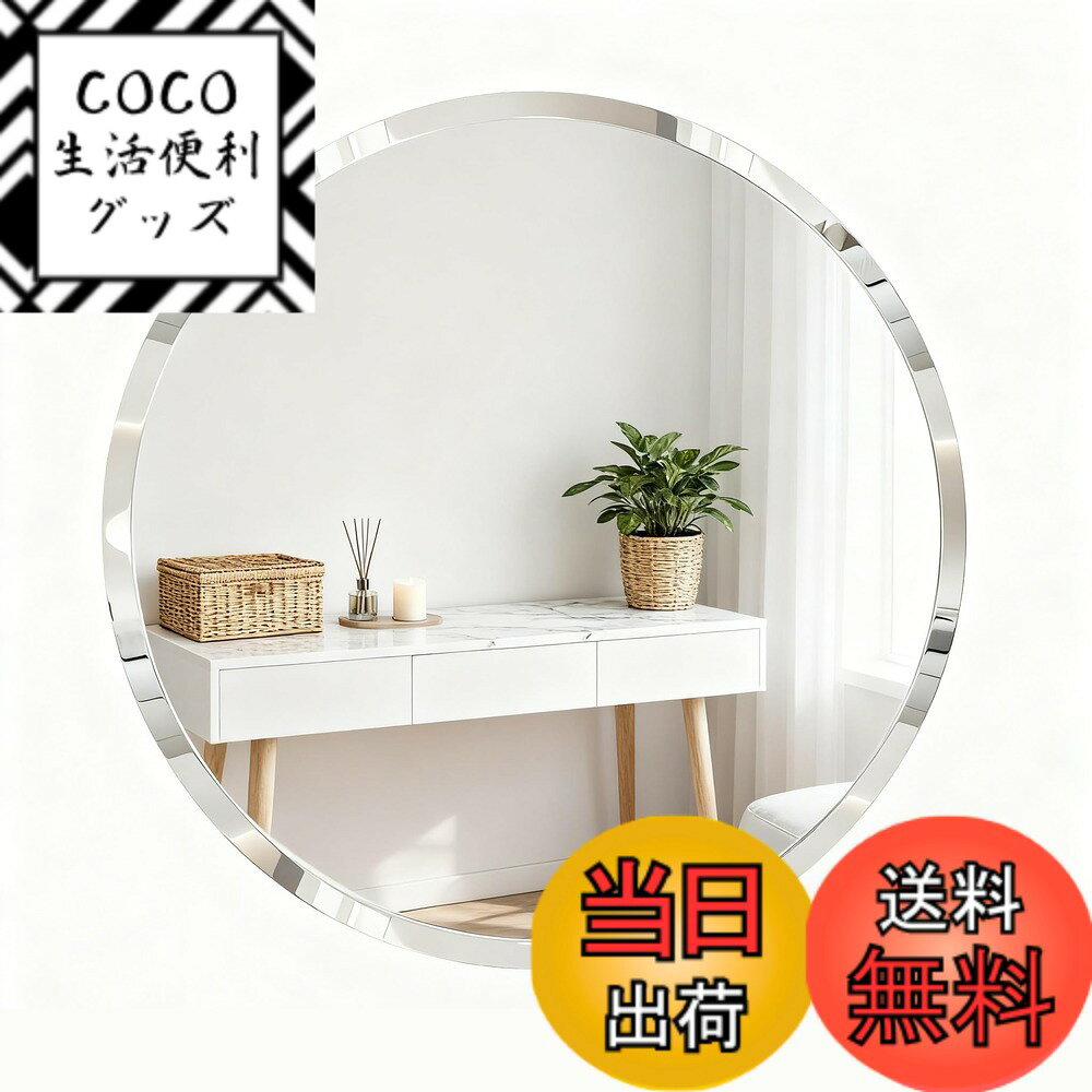 【送料無料】鏡 壁掛け ミラー おしゃれ 浴室 色：シルバー、サイズ：長さ70 x 幅70 cm