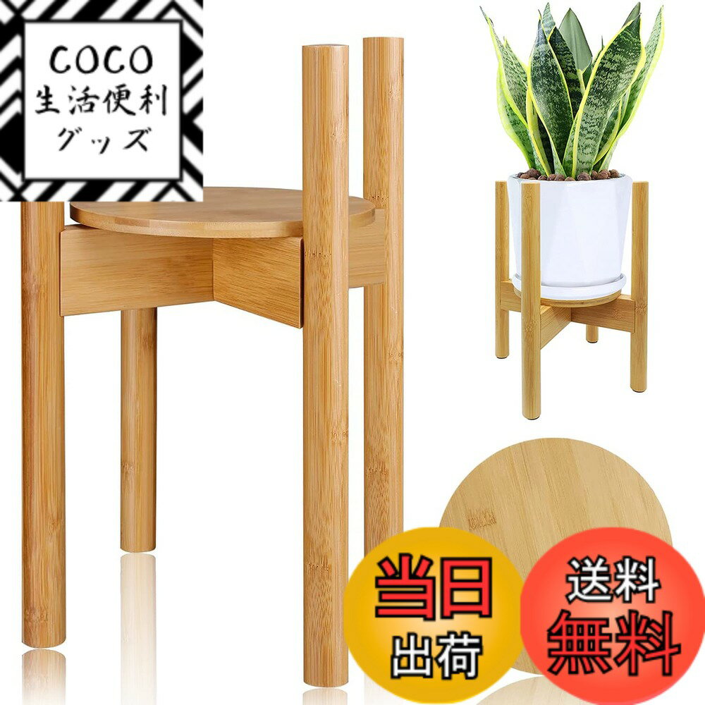【送料無料】フラワースタンド 鉢スタンド トレイ付き 幅30cmまで調整 て 竹製 ジャグスタンド 花台 植..