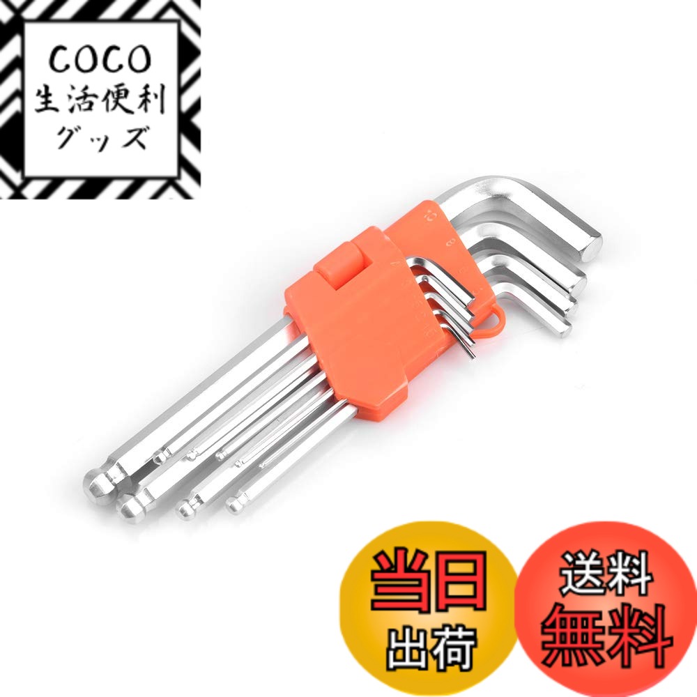 【送料無料】六角棒レンチ セット レンチセット 9本組 Cr-v ボールポイント L型レンチ 星型  ...