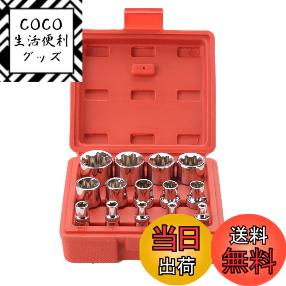 【送料無料】ソケットセット E型トルクスソケットセット 14点 星型 花型 1/4