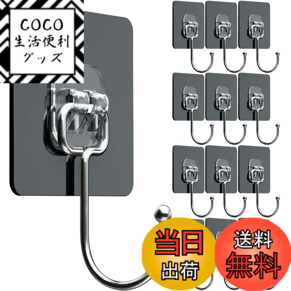 【送料無料】壁掛けフック 12枚セット 耐荷重20KG 粘着 強力 壁穴あけないフック 防湿 錆びない 強力フ..