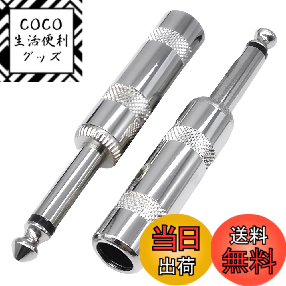 【送料無料】プラグ シールド自作用 色：モノラル S型