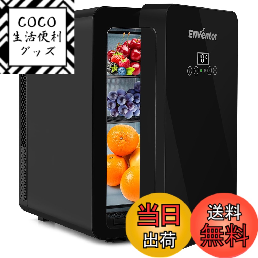 【送料無料】Enventor 冷蔵庫 小型 冷温庫 極静音 エコモード搭載 LCD温度表示 ワンタッチ操作 PSE認証..