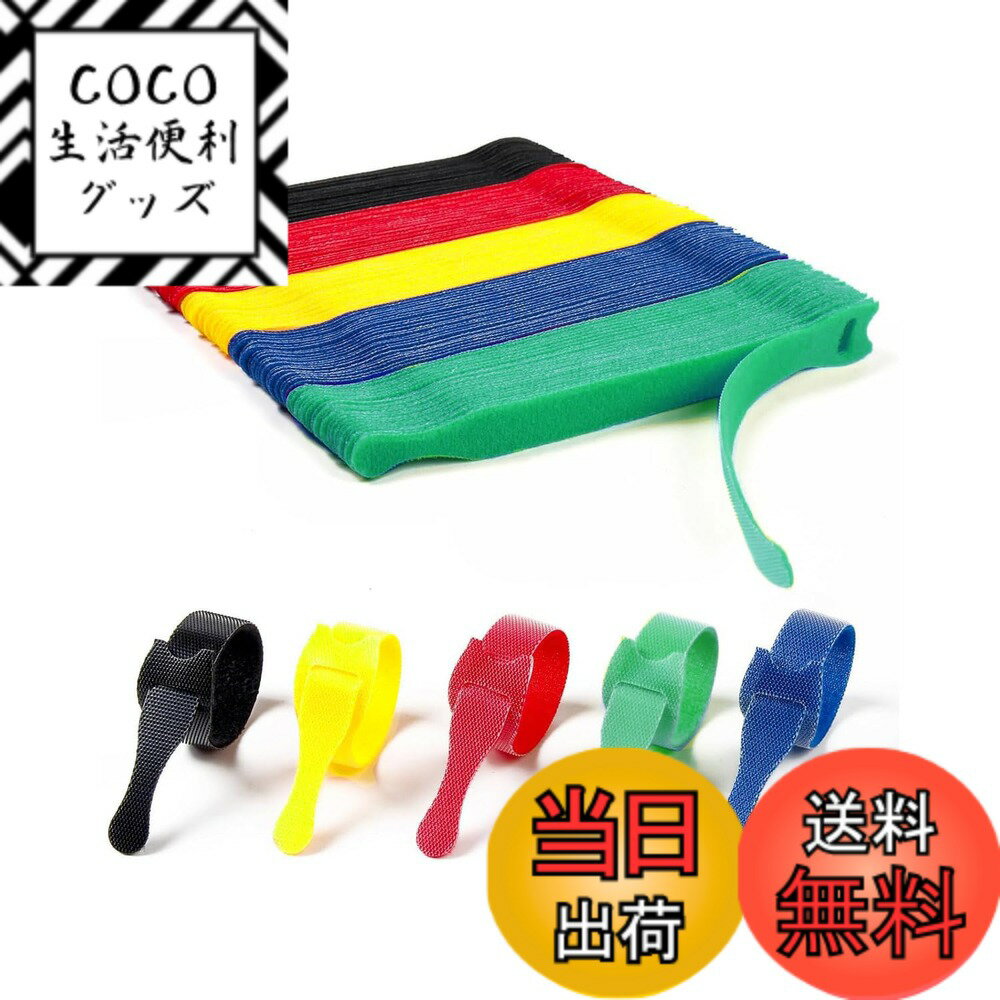 【送料無料】バンド ケーブルまとめ 結束 バンド ケーブルバンド コード まとめる ケーブルタイ 固定 ベルト50本15CM 色：SFV099