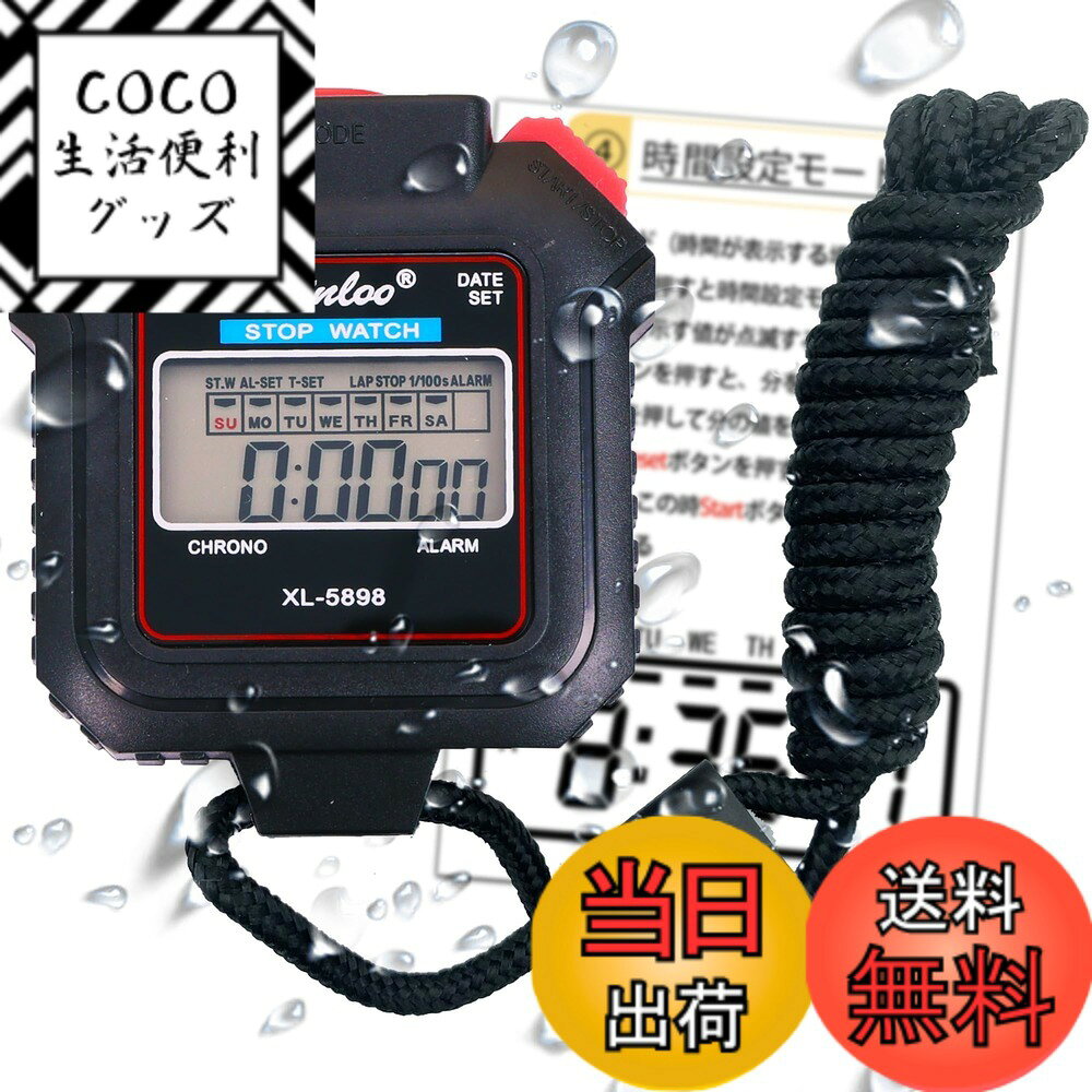【送料無料】ストップウォッチ 色：ブラック、サイズ：XL-5898