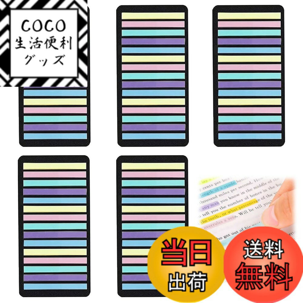 【送料無料】付箋 極細ふせん【5個入り】付箋 フィルム 耐久性と実用性 様々な色 色：マカロン黒カード、サイズ：7.62x7.62 cm