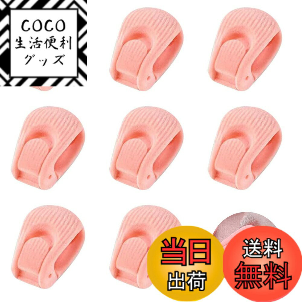 【送料無料】DMEEK 布団 クリップ ズレ防止 8個セット 強力 無針アンチシフ ブランケットクリ ...