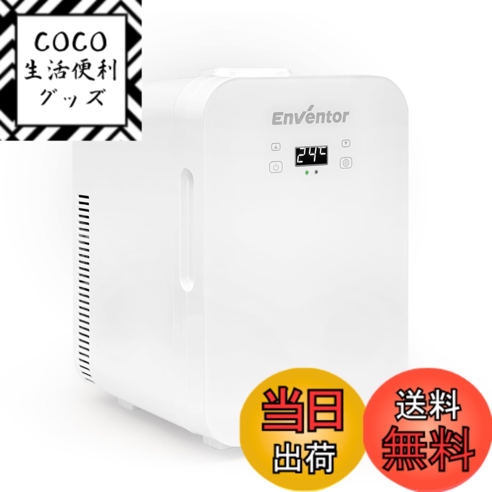 【送料無料】Enventor 冷蔵庫 冷温庫 小型 保冷保温用 ミニ冷蔵庫 省エネ 静音 職場 卓上 寝室 家庭用 ..