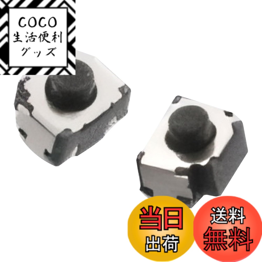 【送料無料】2個セット ニンテンドースイッチ NS ジョイコン 修理用 Rボタン タクトスイッチ 互換 パーツのみ タクトスイッチ Rキーボタン NS 右 ジョイコン 互換 色：ジョイコンRボタン（2点）