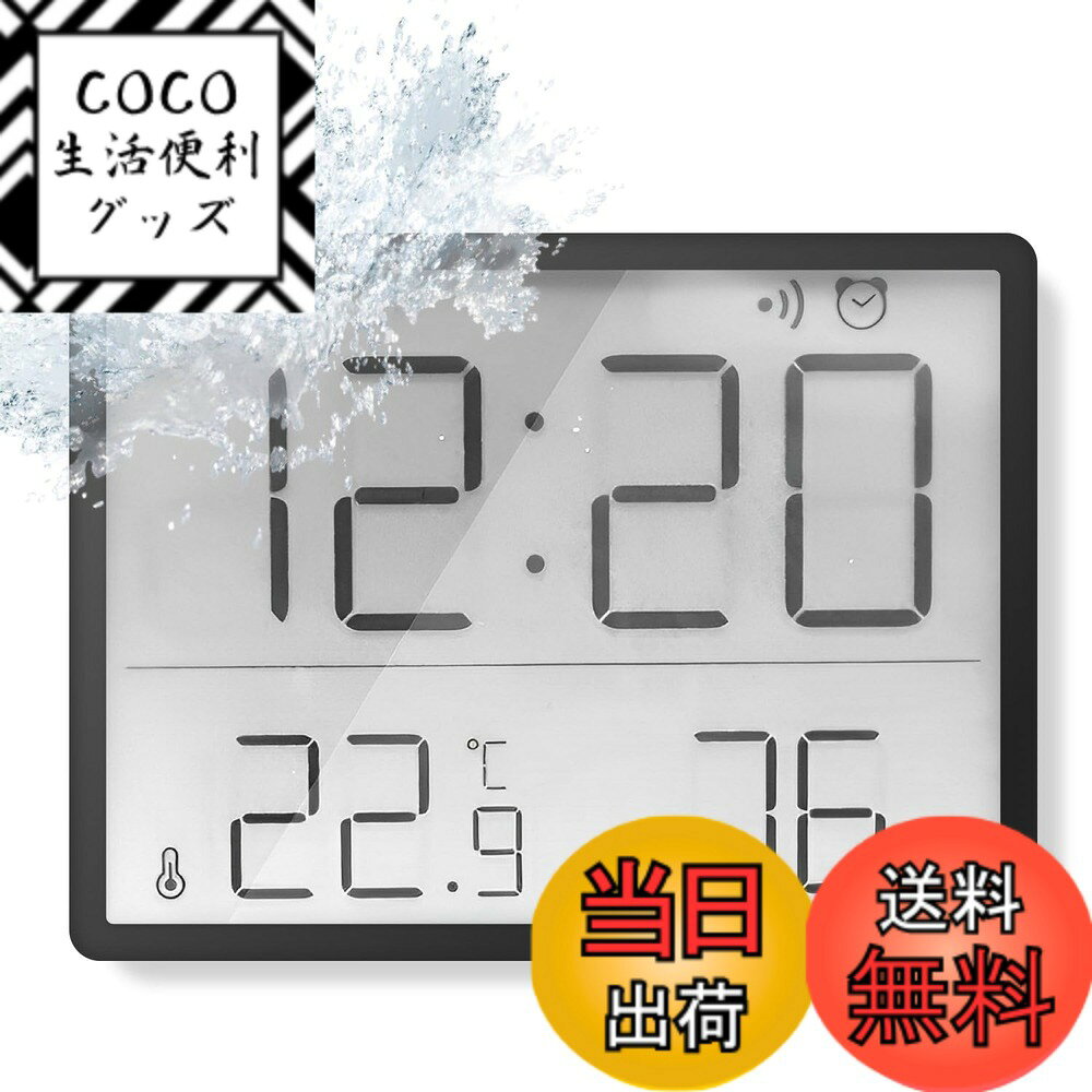 【送料無料】温度計 湿度計 時計 マグネット 高精度 温湿度計 デジタル 大画面 環境目安表示 快適 ...