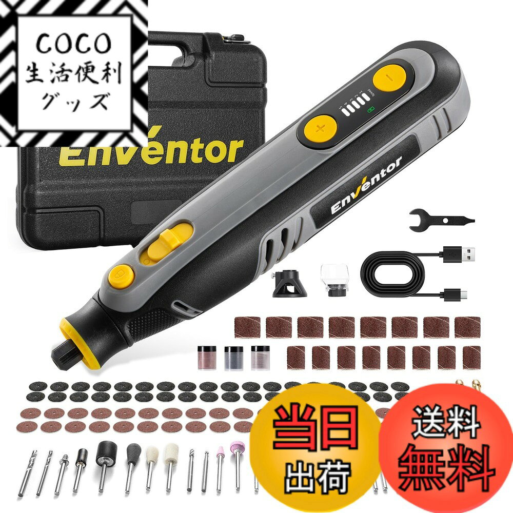 【送料無料】Enventor ペン型ミニルーター ワイヤレス ミニルーター リューター DIY工具セ ...