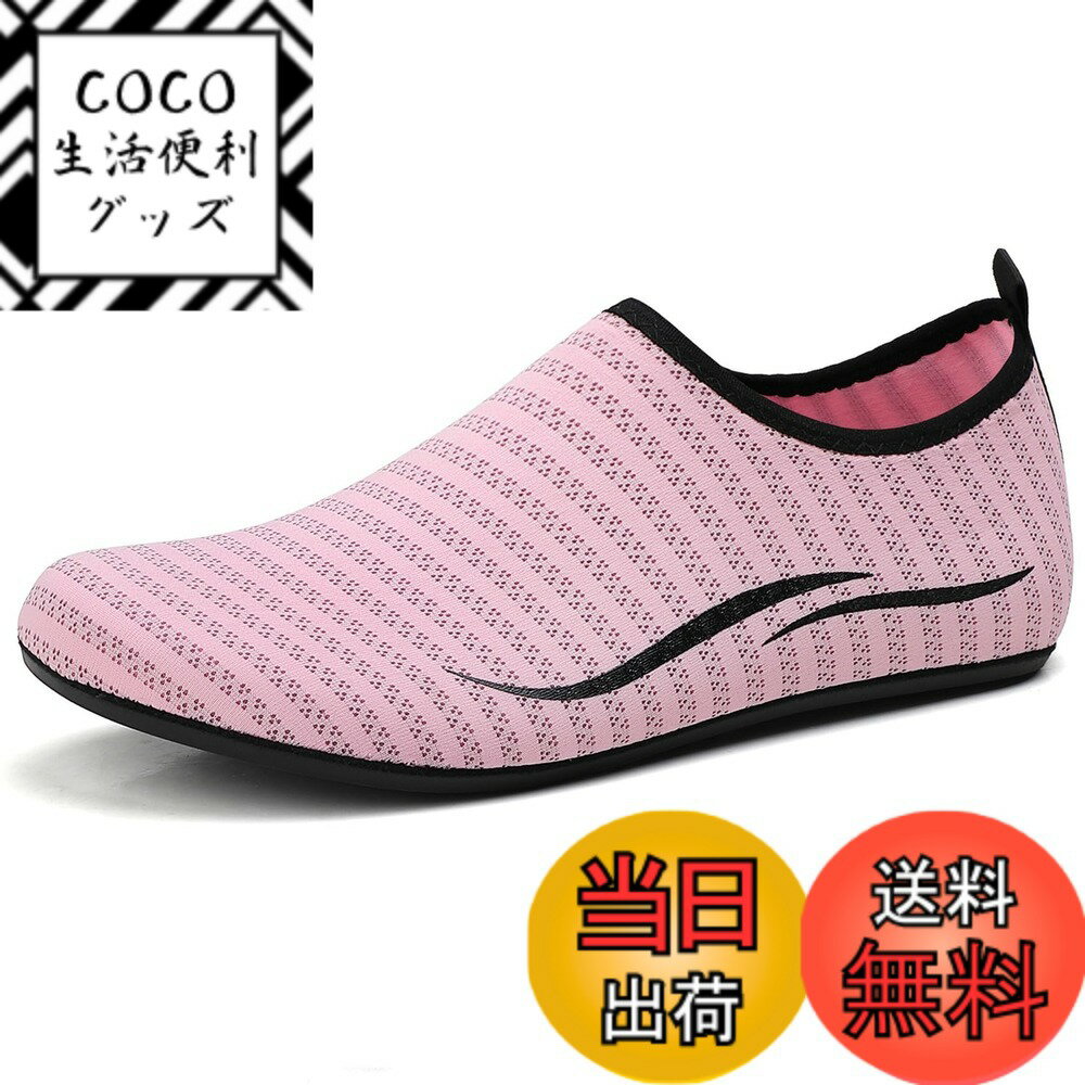 【送料無料】[gitzing] 【超軽量・速乾】マリンシューズ ウォーターシューズ 男女兼用 脱着簡単 折り畳み可能 滑り止め底付き 海水浴 プール 釣り アクティビティに最適 色：785・ピンク、サイズ：23.0 cm