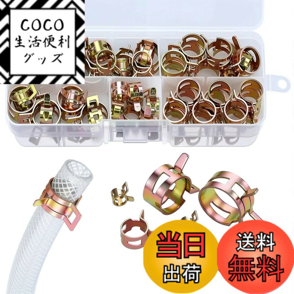 【送料無料】ホースクリップ オイルパイプクランプ 75個セット 6-10mm 強力亜鉛メッキ スプリ ...