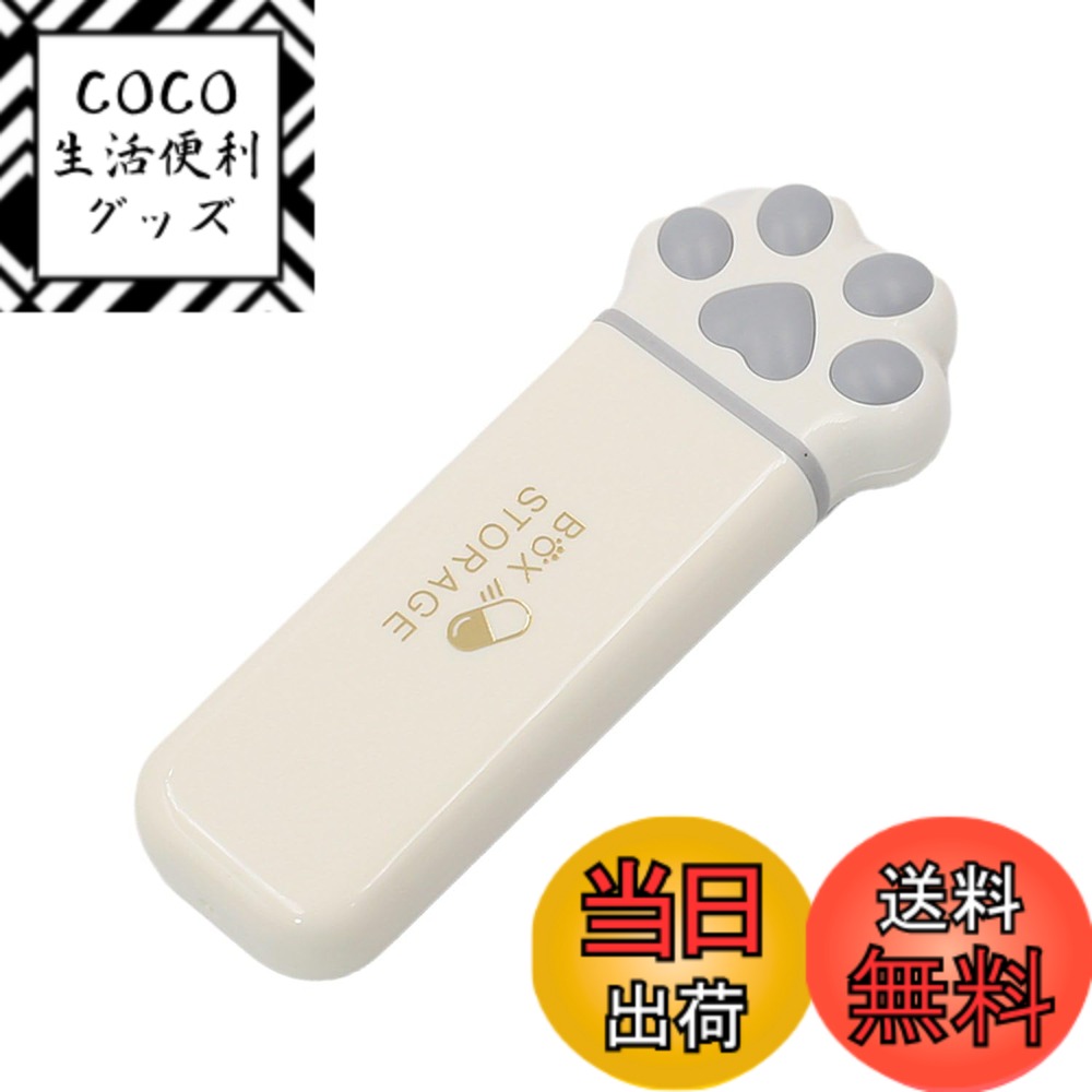 【送料無料】KKLM ピルケース 携帯用 猫の爪型 薬ケース猫の爪型ピルケース 携帯用 1日3回分サ ...