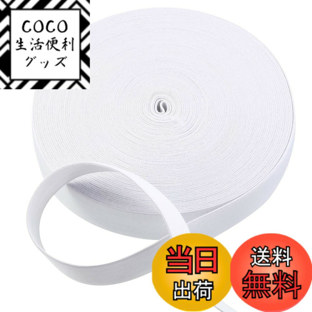 【送料無料】平ゴム 弾性ゴム 4仕様 ホワイト/ブラック 2色 裁縫用高弾性バンド ズボンリペア用 手芸裁..