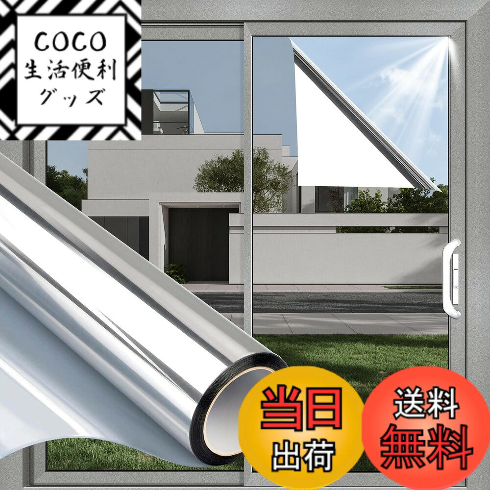 【送料無料】Harmn Home 窓 ガラス 目隠しフィルム 断熱シート 飛散防止 マジックミラー 防犯フィルム ..