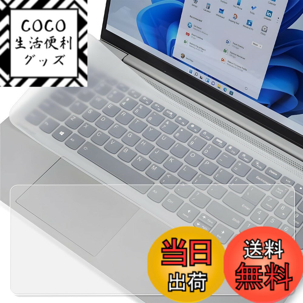 【送料無料】ノートパソコン キーボードカバー 2枚入り 3仕様 超薄型 静音設計 防水防塵 耐磨 N ...