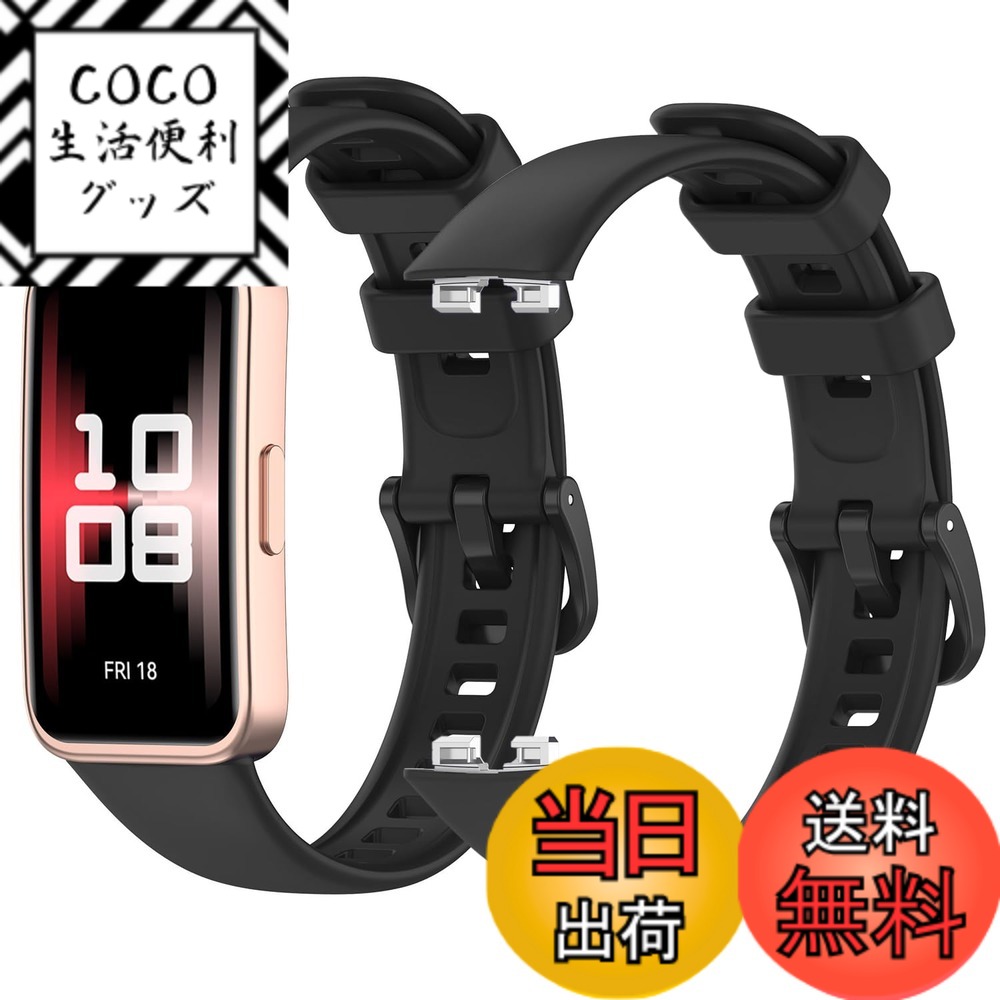 【送料無料】[Drawheart] バンド対応 HUAWEI Band 8/9/10 2個セット 黒/水墨ブルー シリコン製 交換用ベル TPU 調節可能 取付簡単 通気性 防汗 交換バンド 色：ブラック、サイズ：バンド対応 HUAWEI Band 8/9/10