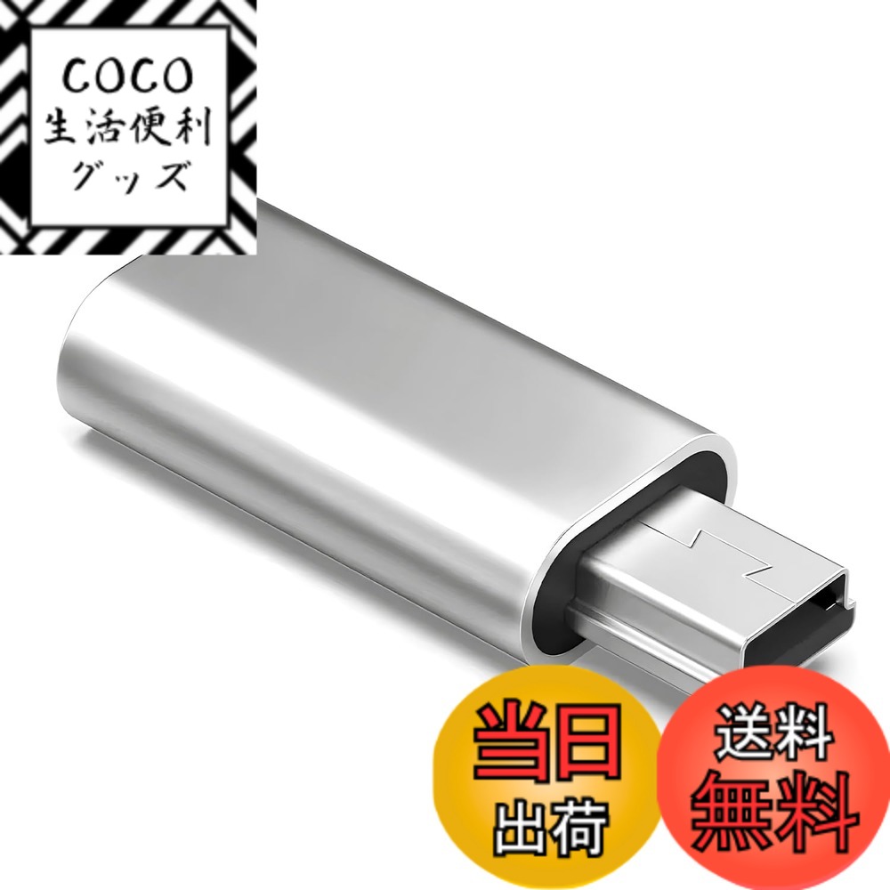 【送料無料】USB C to ミニUSB 変換アダプタ シルバー/ブラック 充電＆データ転送対応 即 ...