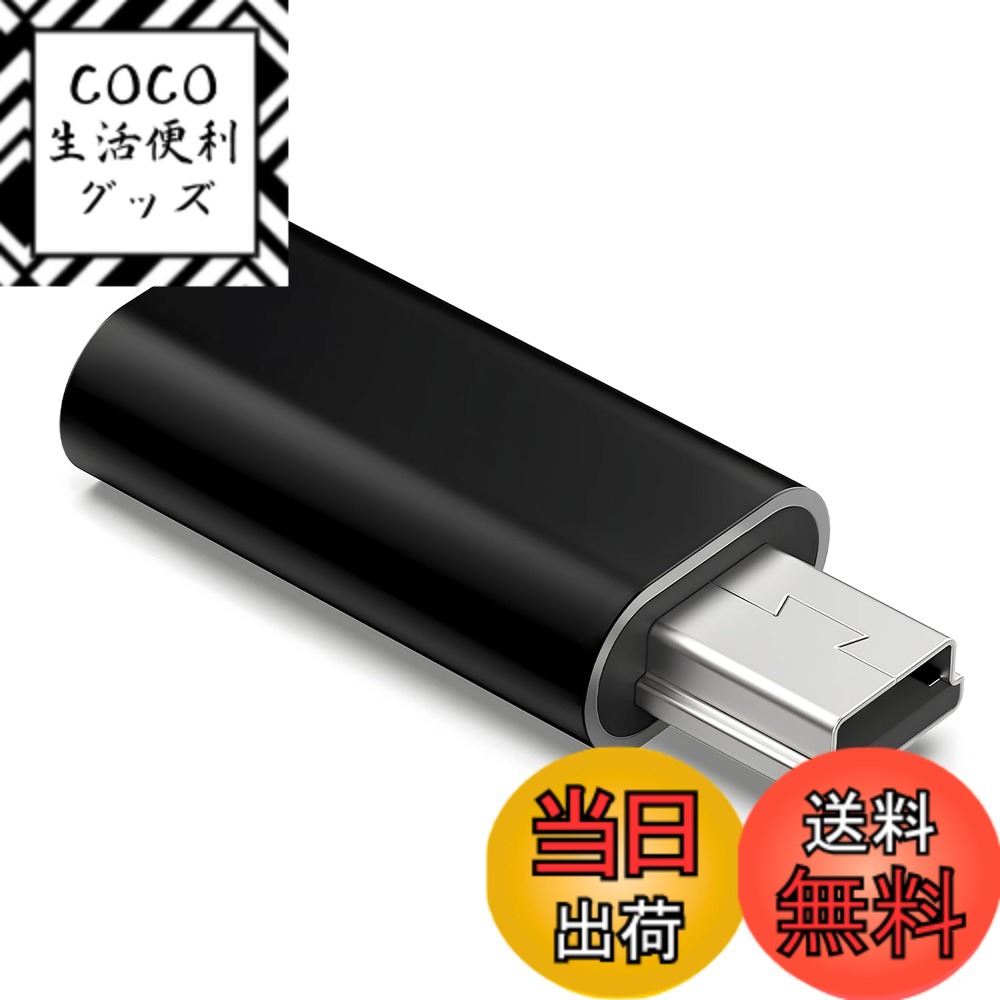商品情報商品の説明USB C to ミニUSB 変換アダプタ ブラック 充電＆データ転送対応 即挿即用 転送安定 ロス低減 USB Mini-Bオス変換 コンパクト設計主な仕様 【2色4格可】USB Type Cケーブルをお持ちの方に最適な変換アダプタ。ブラックx1個 。Mini USBデバイス接続のための高品質な変換ソリューションです。 【丈夫なアルミ合金製】アルミ合金ケース採用で、日常の摩擦や落下にも強く、長期間使用しても劣化しにくい耐久性。 【抜挿スムーズ＆耐久性抜群】特殊設計のコネクタで、抜き差しがスムーズで詰まり知らず。接続部の安定性に優れ、使用中も緩みません、過電流保護機能付き、デバイスを安全に保護。 【安定したデータ転送＆高速充電】最大480Mbpsの高速転送をサポート。信号ロスが少なく、データ転送が安定しており、同時に高速充電も可能。精密加工された接点で接触不良を防止。 【超コンパクト設計】軽量小型でポケットにも収納可能。外出先でもかさばらず、職場や旅行など様々なシーンで活躍。