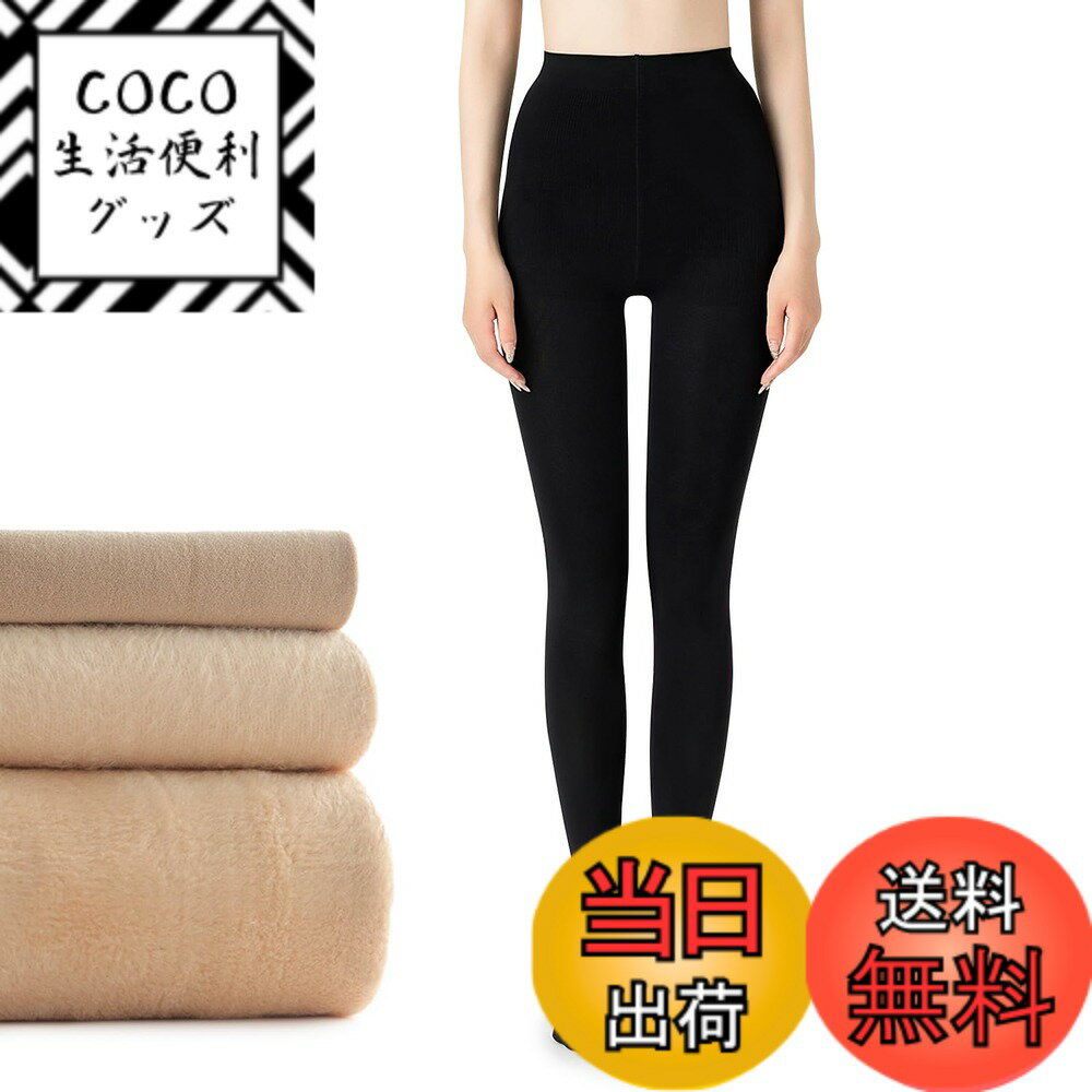 【送料無料】[Velaci] タイツ レディース 裏起毛 【2025年秋冬新改良】【素足に見える・毛玉防止】 着圧タイツ 透け感 暖かい 防寒 保温 伸縮性 厚手極暖 美脚美尻 ストッキング風 一体式 足先まで 黒/ 色：ブラック（85g 15-23度対応 裏起毛なし）、サイズ：Free Size