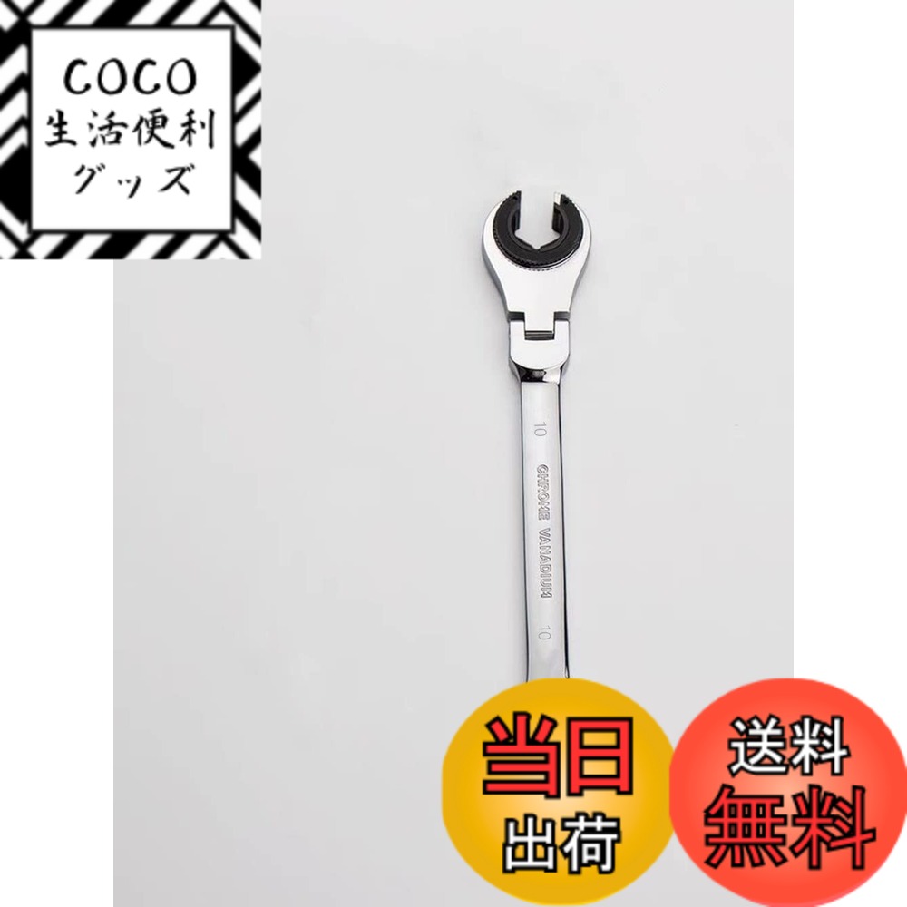 【送料無料】フレアナット フレックス ギアレンチ サイズ：10mm