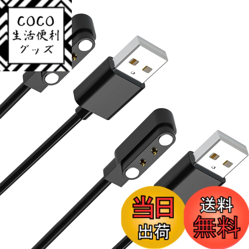 【送料無料】スマートウォッチ充電ケーブル 0.6m 4種類の規格2ピンの距離は2.8mm/4.0mm USBケーブル マグネット式充電 Willful SW021/SW023/SW025/IP68 YAMAY全モデル ID205S/ID205L/ID216 Uwatch 3/Uwatch Ufit ほか多数互換 色：2.8-9mm款 x 2本、サイズ：0.6メートル