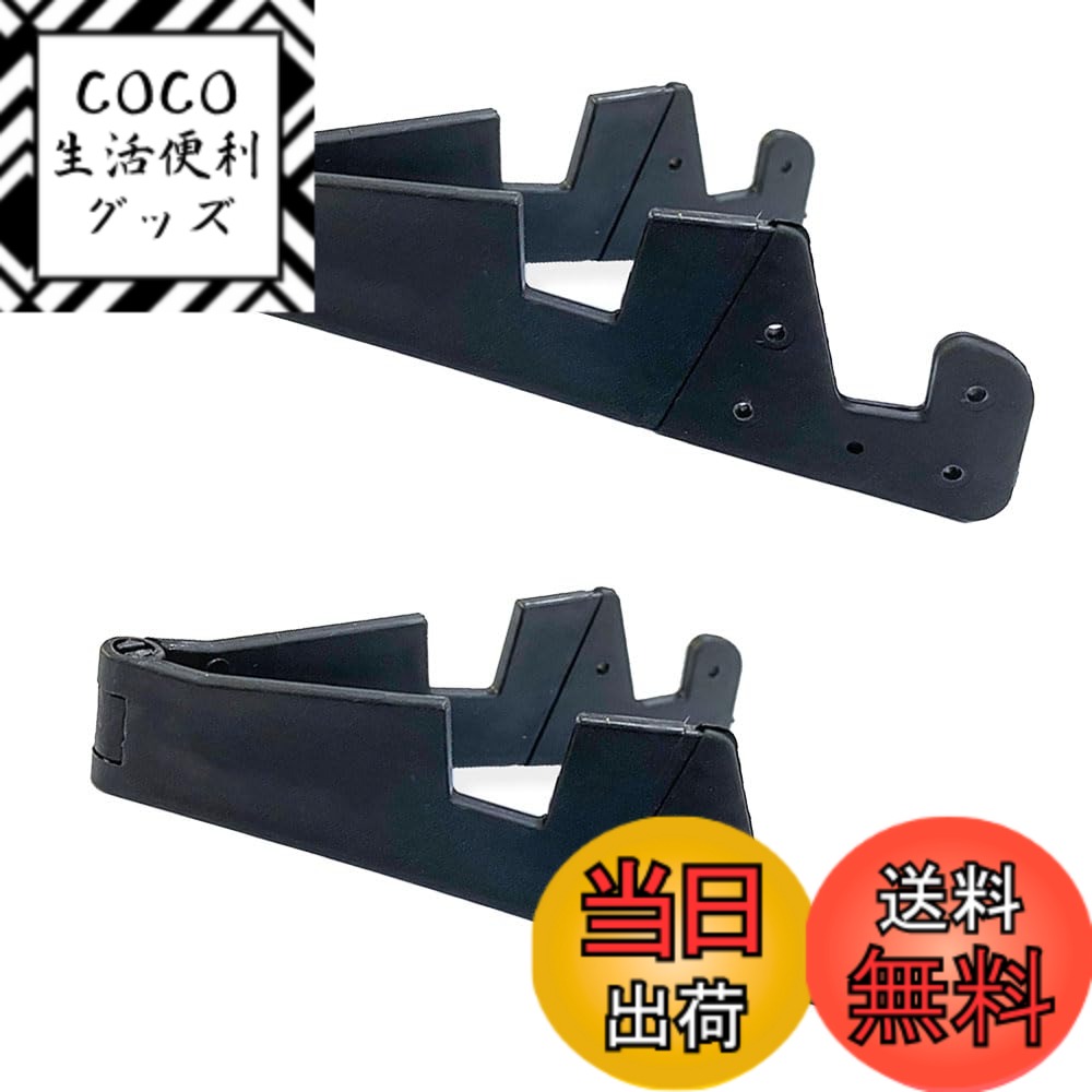 【送料無料】2個セット ミニ スマホスタンド スマホホルダー 折りたたみ スマホスタンド 軽量小型 コンパクト 持ち運び シンプル（ブラック） 色：ブラック