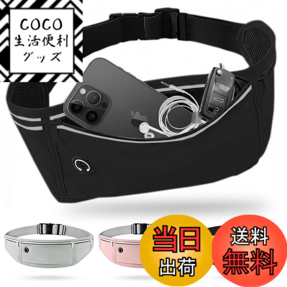 【送料無料】ShinHye ランニングポーチ ウエストポーチ 大容量 防水 揺れない 伸縮 スマホ  ...