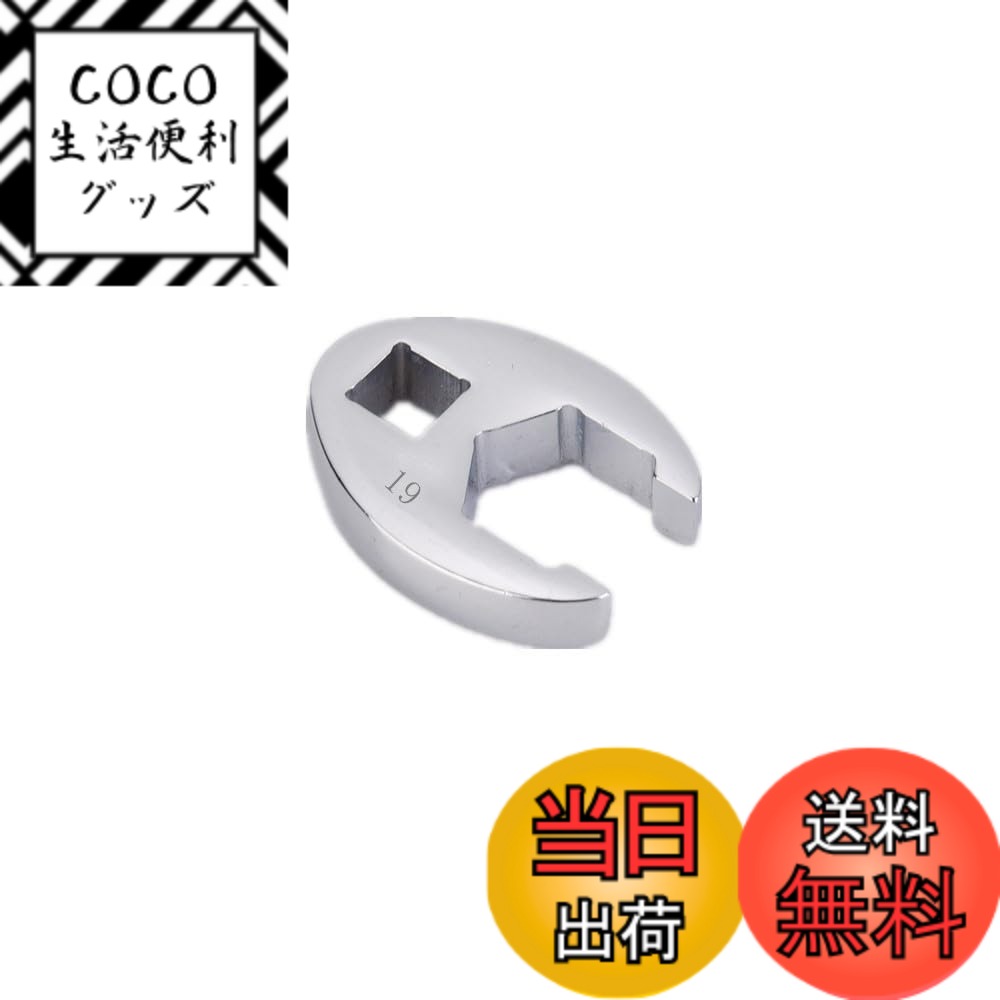 【送料無料】クローフットレンチ 差込角3/8