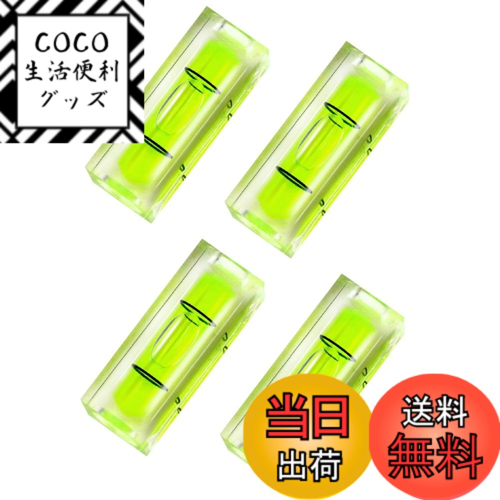 【送料無料】KKLM ミニ水準器 水平水準器 バブルレイアウトツール バブルレベル 小型 コンパクト ...