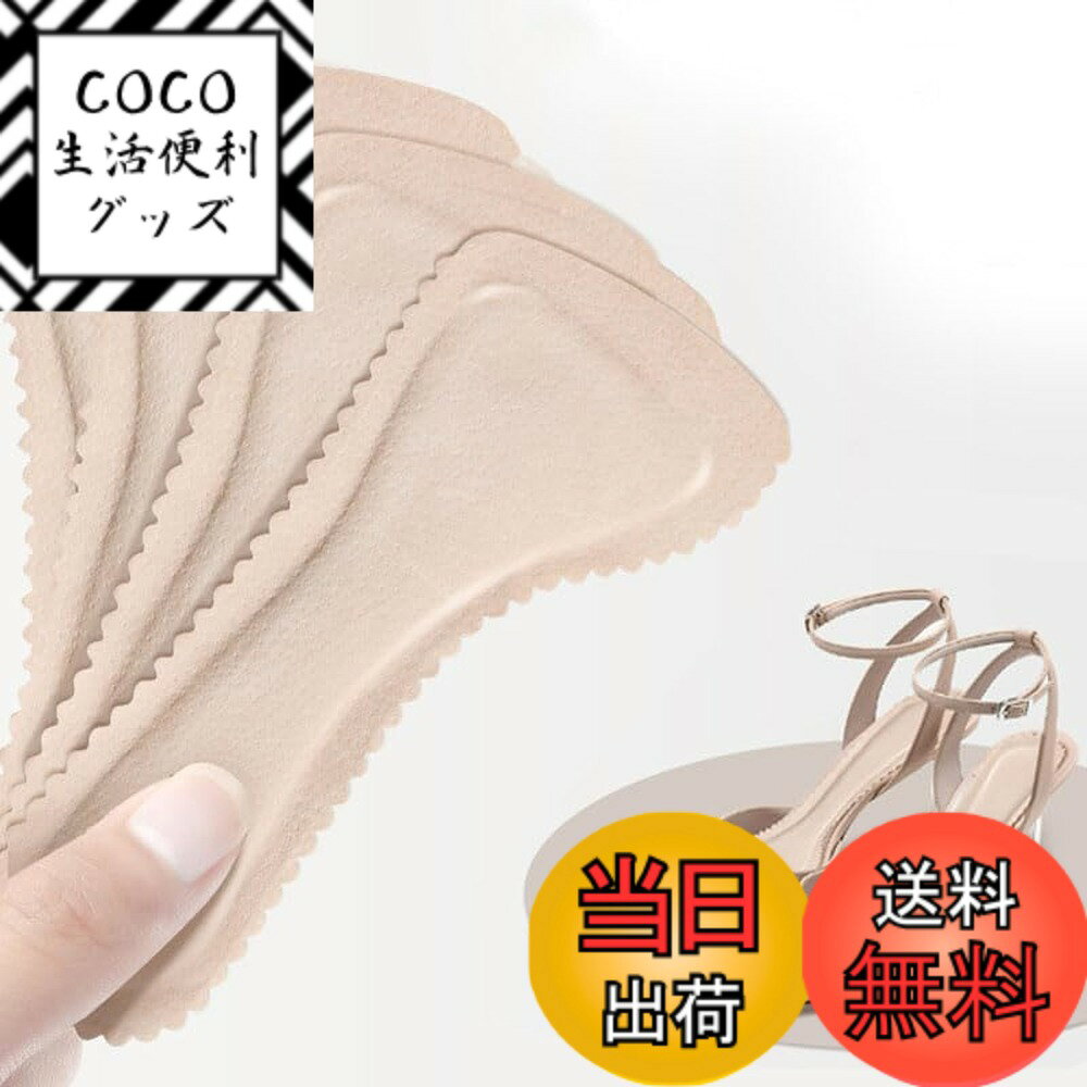 【送料無料】レディース インソール 2足セット, サンダル・ハイヒール用, 吸水性・通気性, 滑り止 ...