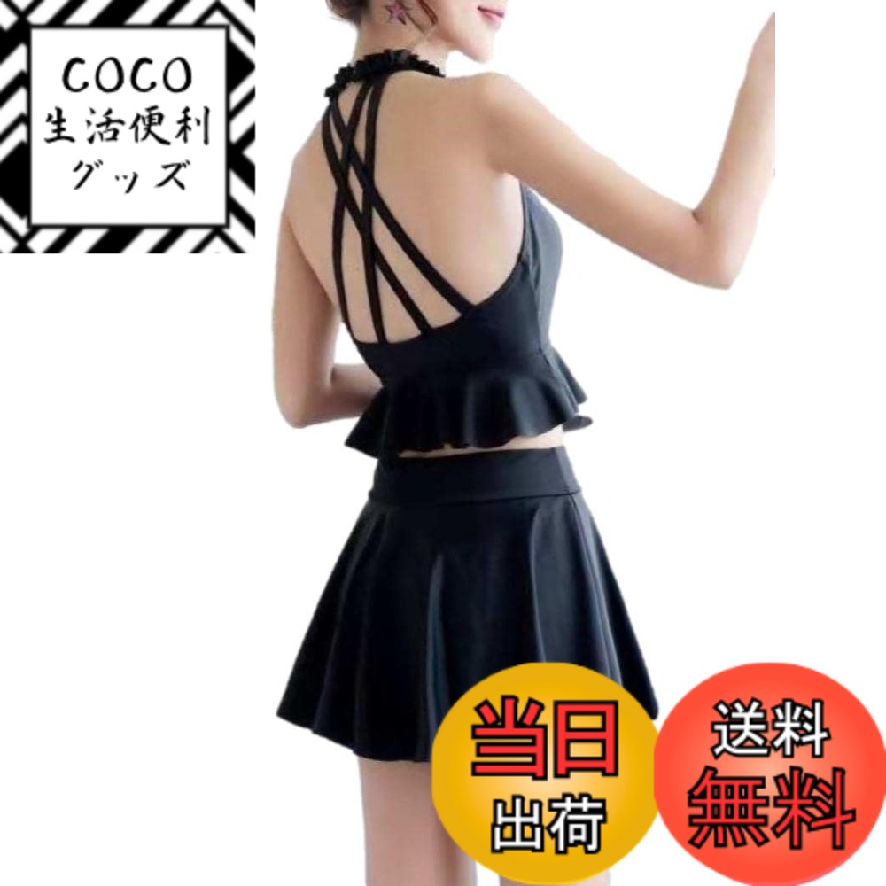 【送料無料】 E08 エイミー ビキニ 水着 フリル バッククロス スイムドレス パッド入り ワイヤーあり レディース 色：ブラック、サイズ：L