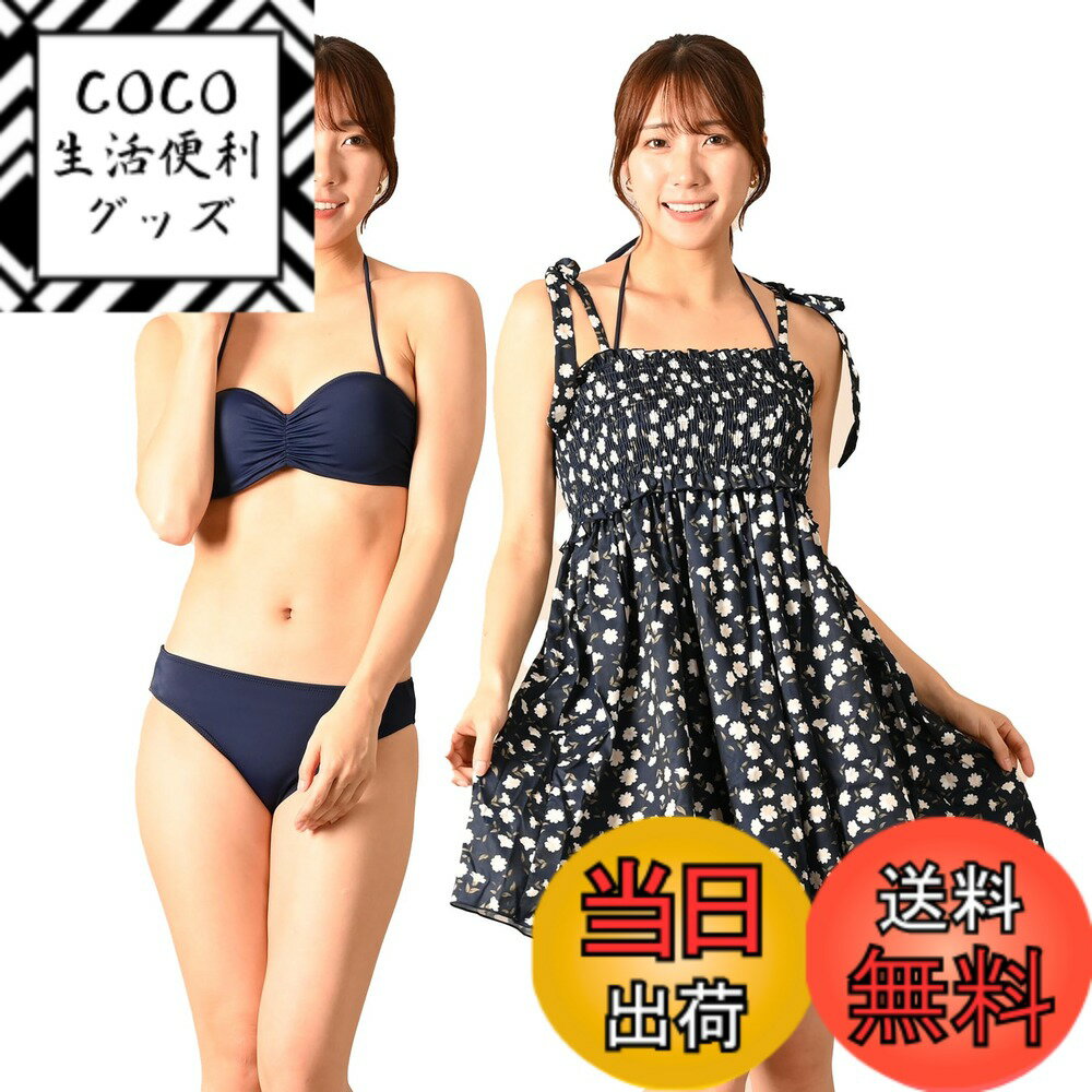 【送料無料】am2012 3点セット ワンピース付きビキニ水着 レディース アイスグレー ミント ネイビー セパレート 色：ネイビーフラワー、サイズ：L