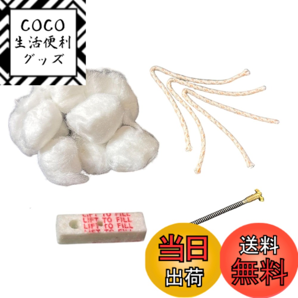 【送料無料】YESprime オイルライター メンテナンスキット ウィック芯3本 綿 フェルト スプリング 修理..