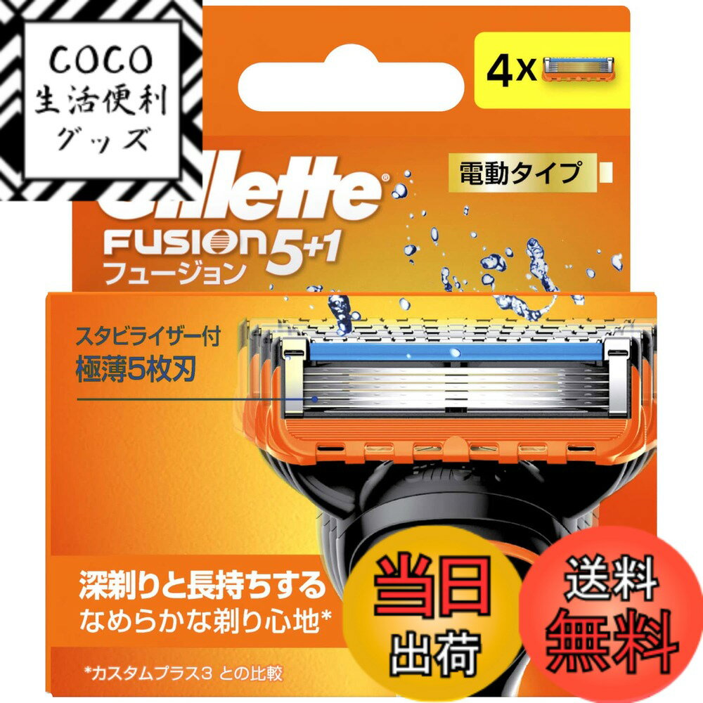 【送料無料】ジレット替刃 色：なし、サイズ：4個 (x 1)