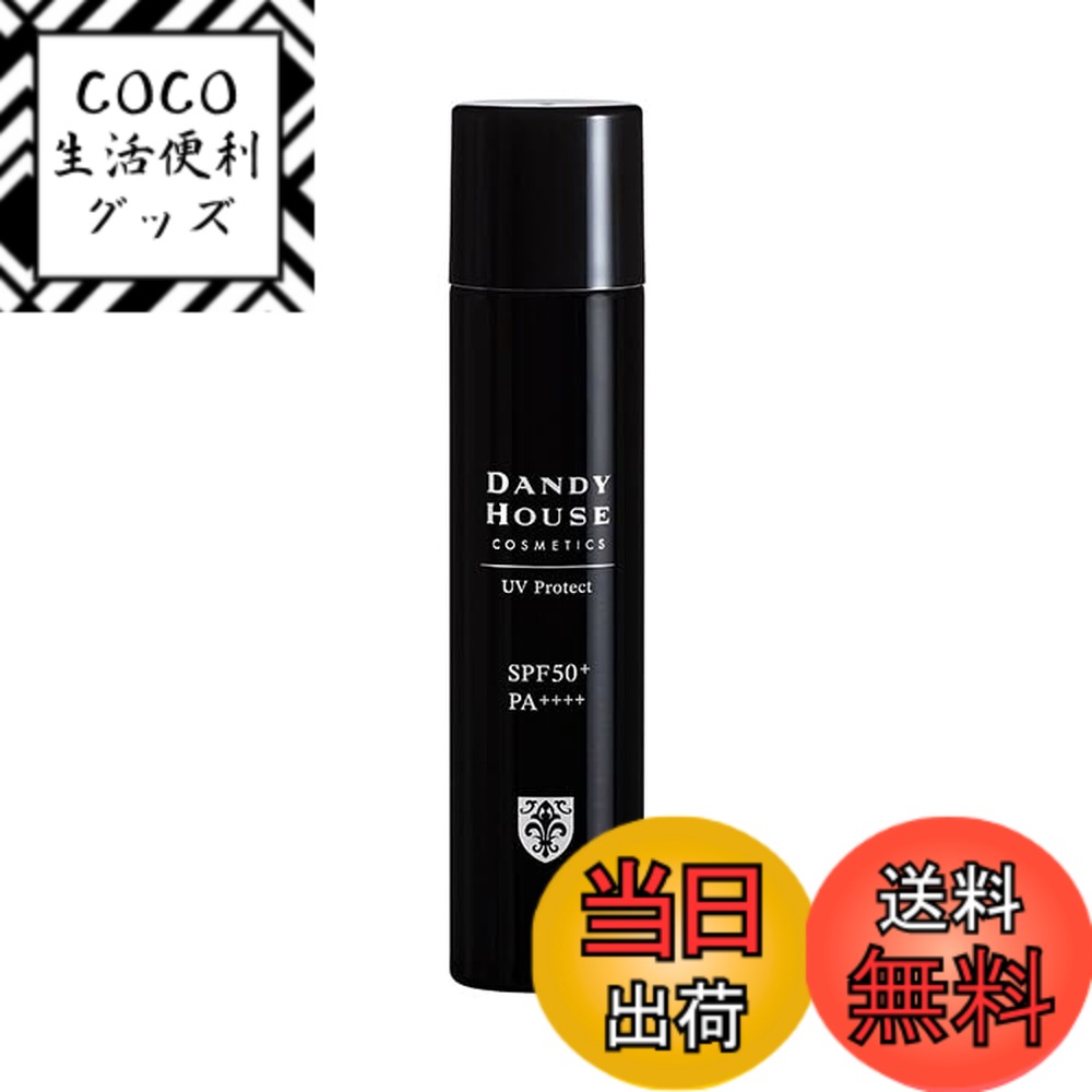 【送料無料】ダンディハウス UVプロテクト SPF50+ PA++++ UVカットスプレー 無香料・アルコールフリー・無鉱物油・パラベンフリー 50g