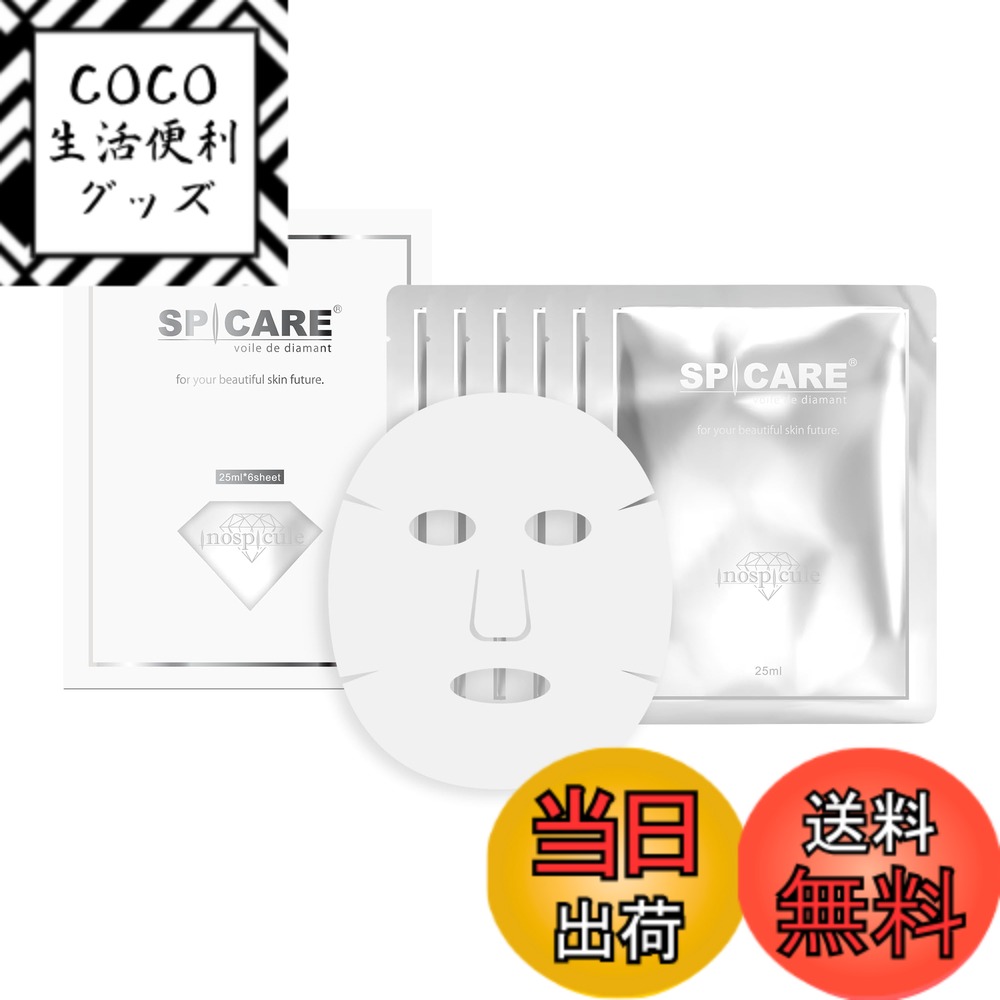【送料無料】【公式】V3 exciting foundation voile de diamant ヴェールドダイアモンド マスクパック 6枚入り SPICARE スピケア CHARIS&Co. サロン専売品