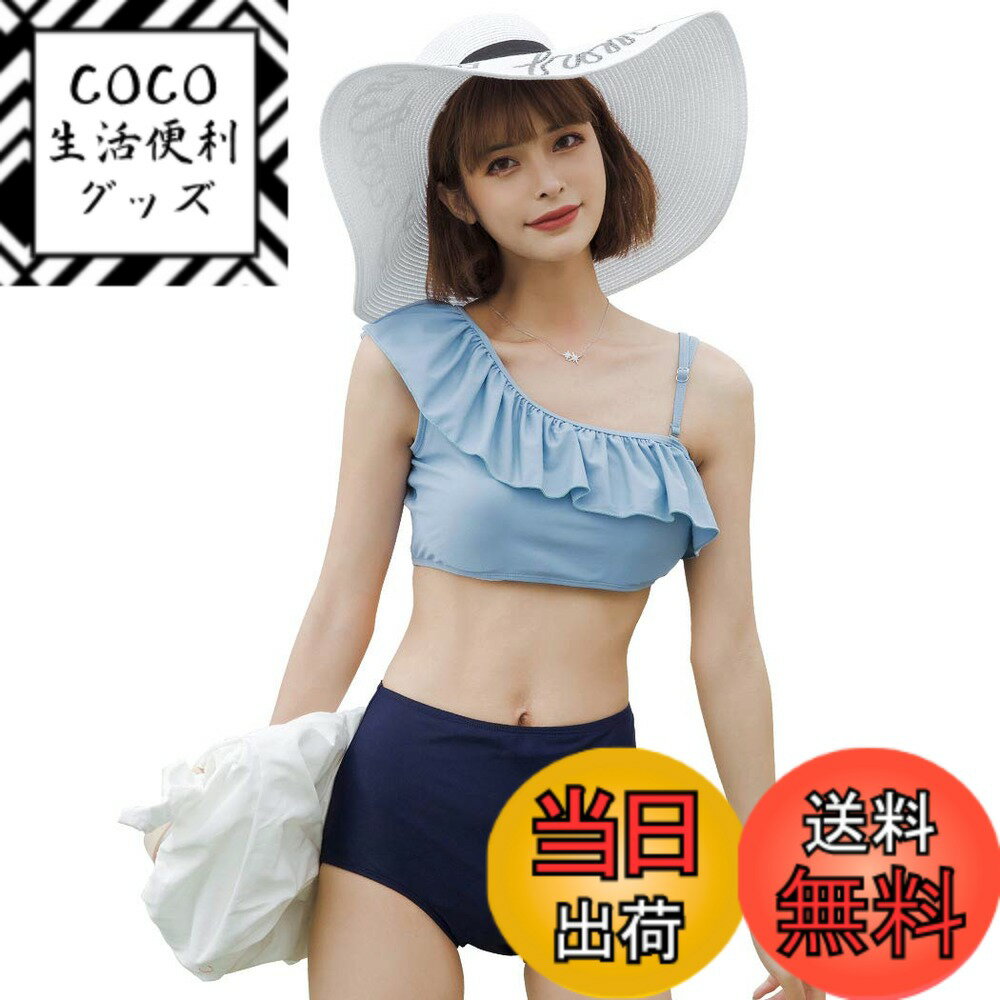 【送料無料】 水着 レディース ビキニ ワンショルダー フリル 2点セット ハイウエスト バックシャン 2way hys2347 色：ライトブルーxネイビー、サイズ：M