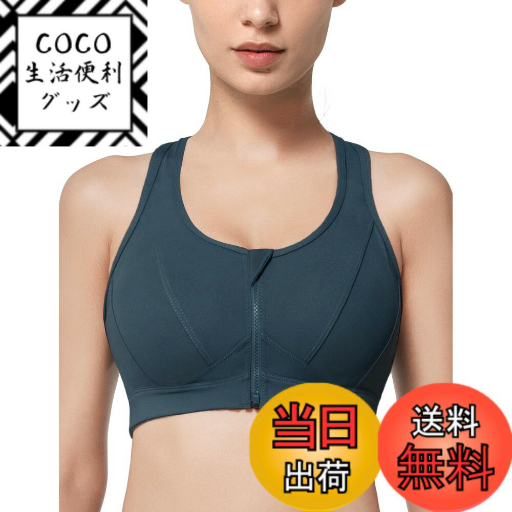 【送料無料】イベット 揺れない スポーツブラ 前開き フィットネス ランニング用ブラ 吸汗速乾 しっかりサポート レディース 色：グレー、サイズ：L