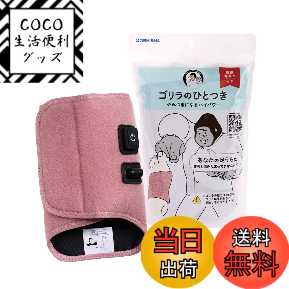 【送料無料】ゴリラの握手 電動 手ケア 背中ケア ふくらはぎケア タイマー 色：ピンク