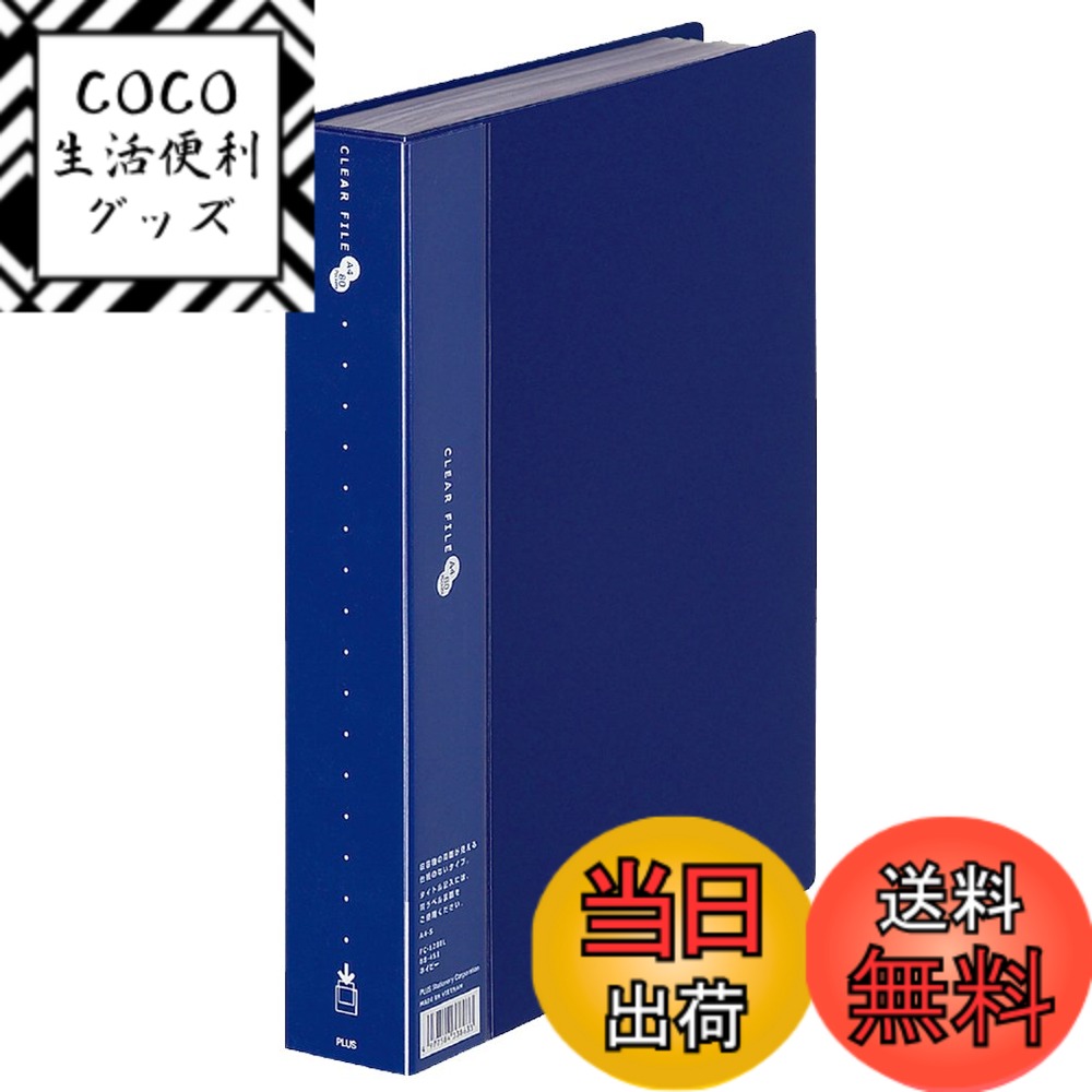 【送料無料】プラス ファイル クリアファイル スーパーエコノミー A4縦 40ポケット 88-434 イエロー 色..