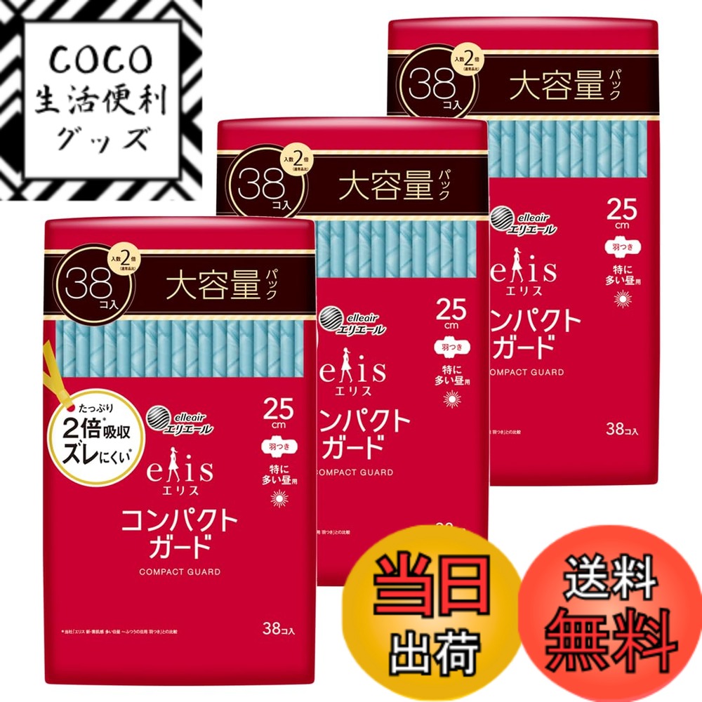 【送料無料】1 サイズ：特に多い昼用 25cm 羽つき(114枚)