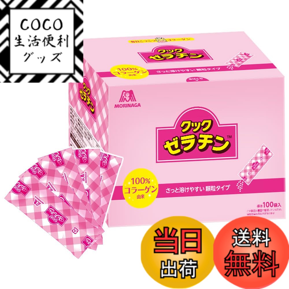 【送料無料】森永製菓 クックゼラチン サイズ：500g