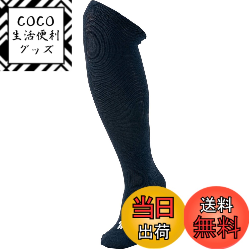 【送料無料】ゼット 3P カラーソックス アンダーソックス ロングソックス ハイソックス 3足組 BK03CL 色：ネイビー、サイズ：24-27 cm